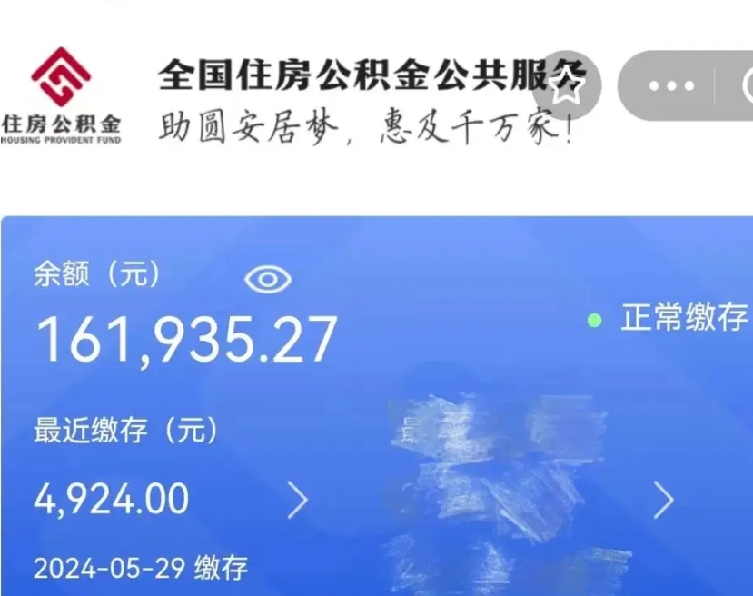 南安公积金封存提取（公积金封存提取条件是什么）